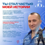 Живые истории