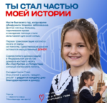 Живые истории